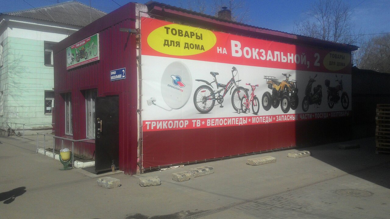 Remzona вокзальная ул 4б великие луки фото
