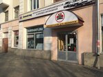 Magazin avtozapchastey i avtotovarov (Kirova Street, 184) ، متجر قطع غيار ولوازم السيارات