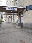Evrika (ulitsa Chekhova, 49), computer store