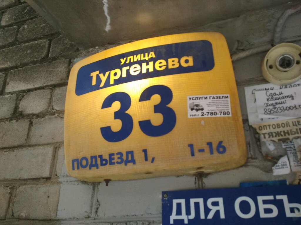 Playground Playground, Perm, photo