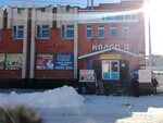 Ремонт обуви (Avtozavodskiy City District, Monchegorskiy Microdistrict, Monchegorskaya Street, 13Б), shoes repair