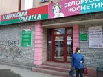 Белорусский трикотаж (просп. Александра Невского, 49, Петрозаводск), магазин одежды в Петрозаводске