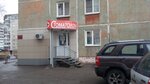 Health (Chelyabinskaya ulitsa, 38), dental clinic