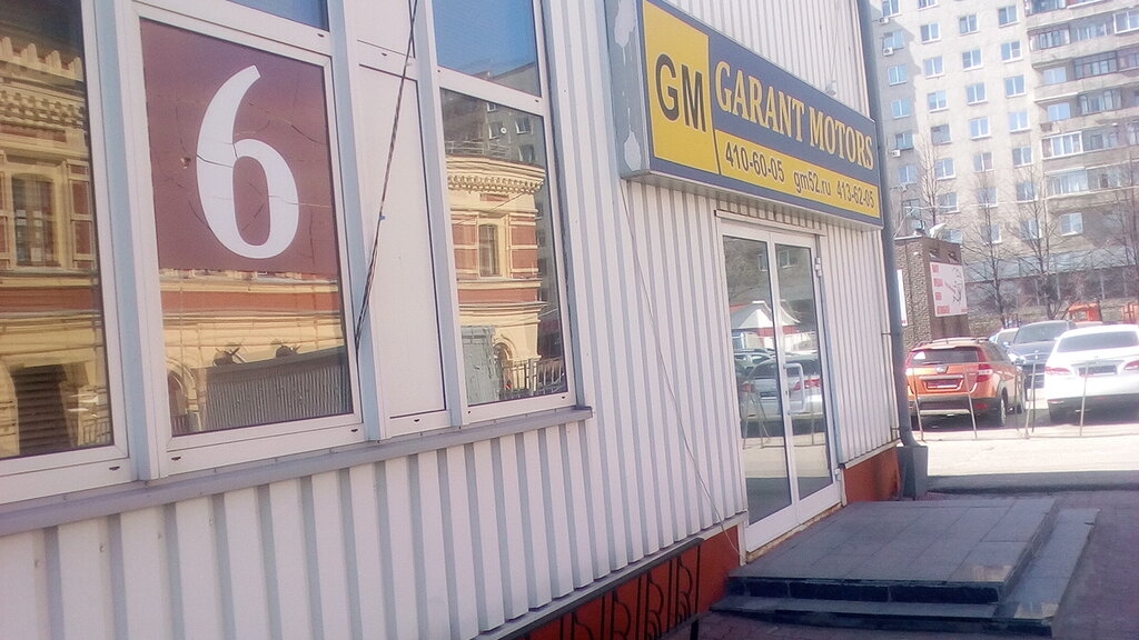 Автосалон Garant motors, Нижний Новгород, фото