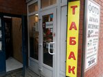 Табак (ulitsa Nemirovicha-Danchenko, 76/8), tobacco and smoking accessories shop