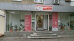 L. I. O. (Bagrationa Street, 134), beauty salon