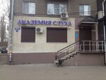 Академия слуха (Московский просп., 7, Воронеж), слуховые аппараты в Воронеже