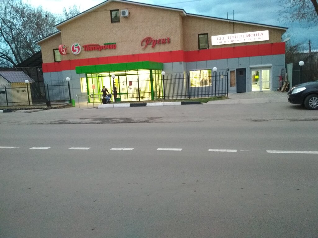Магазин Русич Во Владимире Официальный Сайт