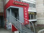 Yevro Moda (Ekaterininskaya Street, 48), clothing store