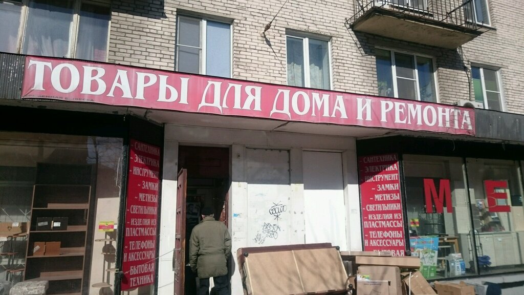 Магазин Финских Товаров На Васильевском Острове