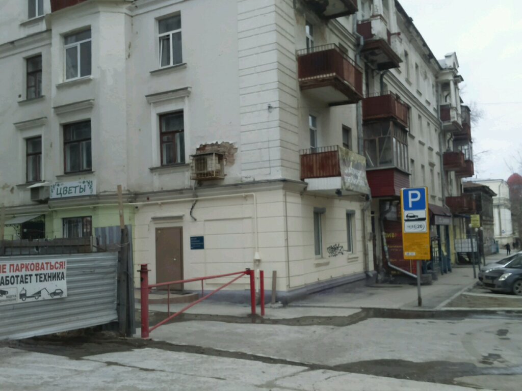 Playground Playground, Perm, photo