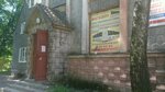 Магазин кормов для собак и кошек (Stanochnaya Street, 10), tienda de animales