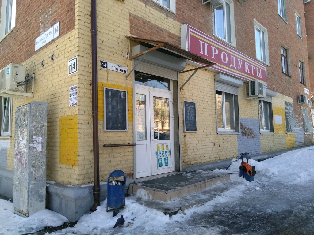 Волгоград Магазины Ул Титова