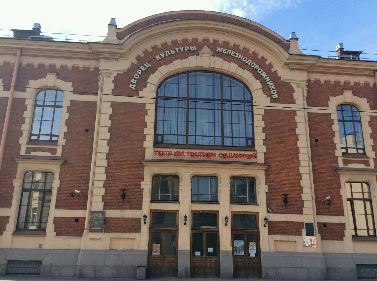 Дк железнодорожников санкт петербург фото