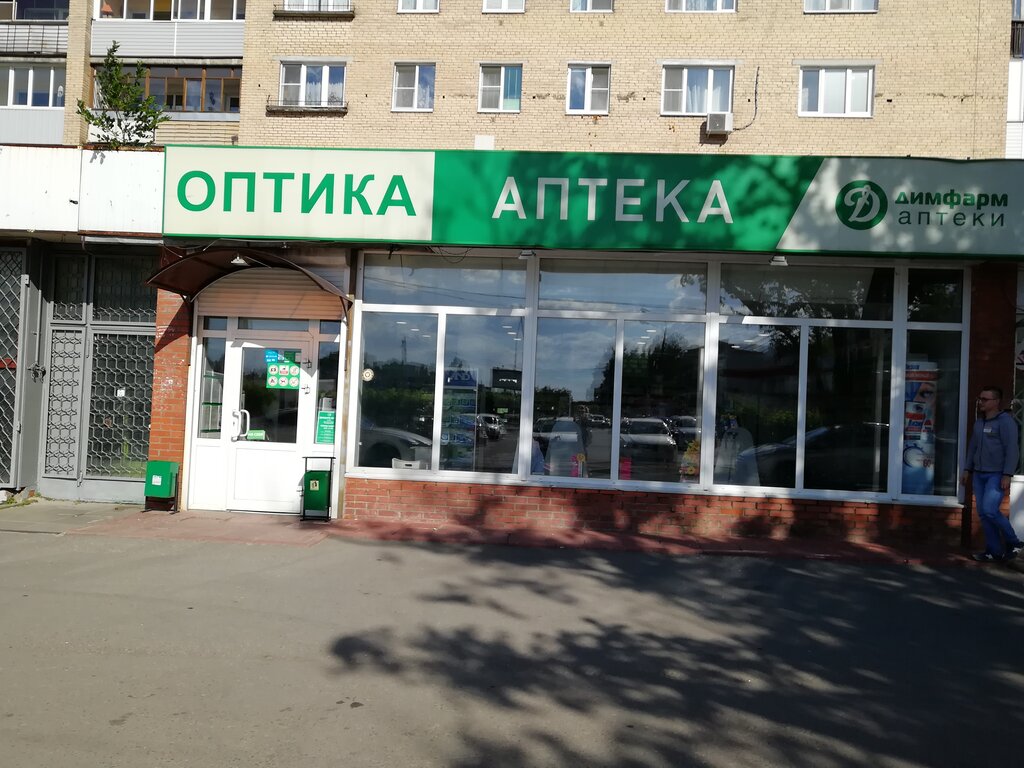 Pharmacy Dimfarm, Ivanteevka, photo