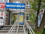 Молоко (Perm, Soldatova Street) ، معمل ألبان