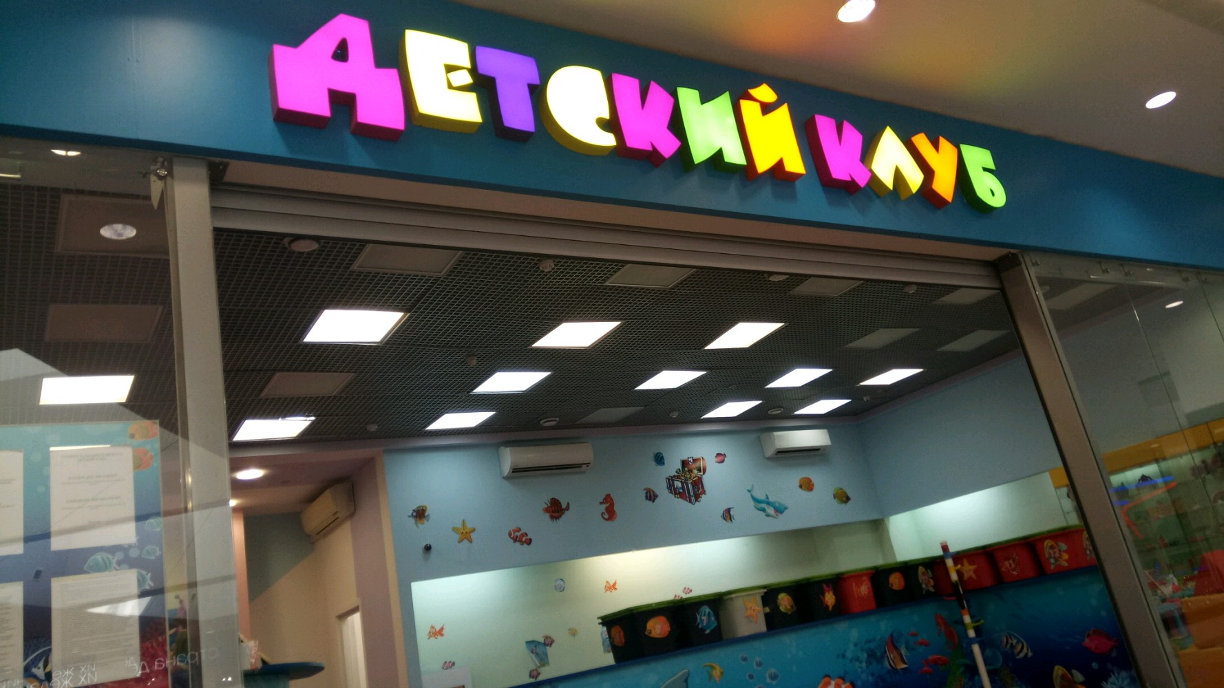 Заневский каскад детский клуб