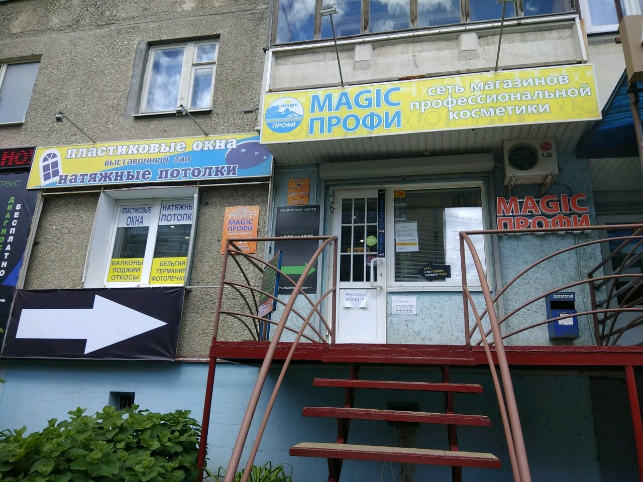 Додо пицца просп энтузиастов 34 40а фото Magic Профи - новости оборудования и материалов для салонов красот в Саратове, п
