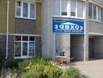 Zavkhoz (Makarenko Street, 32), tienda de artículos para el hogar y productos químicos domésticos