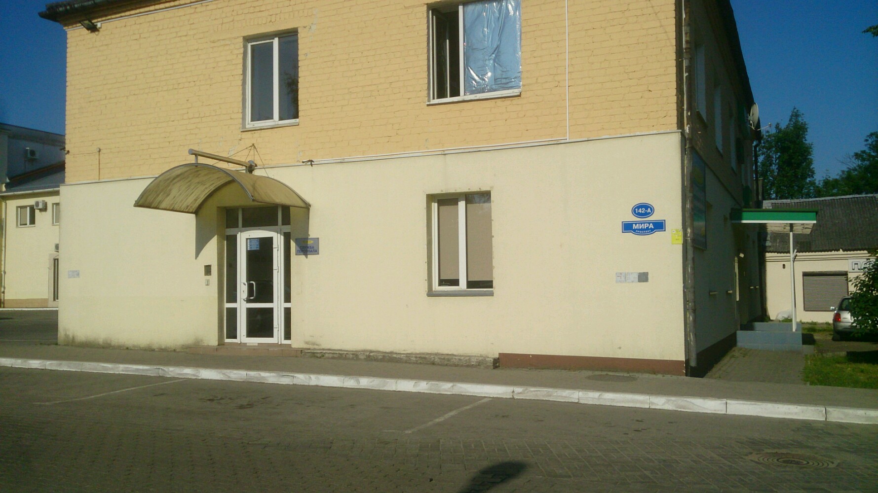 Fantik pro просп мира 142д калининград фото