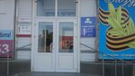 Raschetny Regionalny tsentr (Sovetskaya ulitsa, 5), cash and settlement center