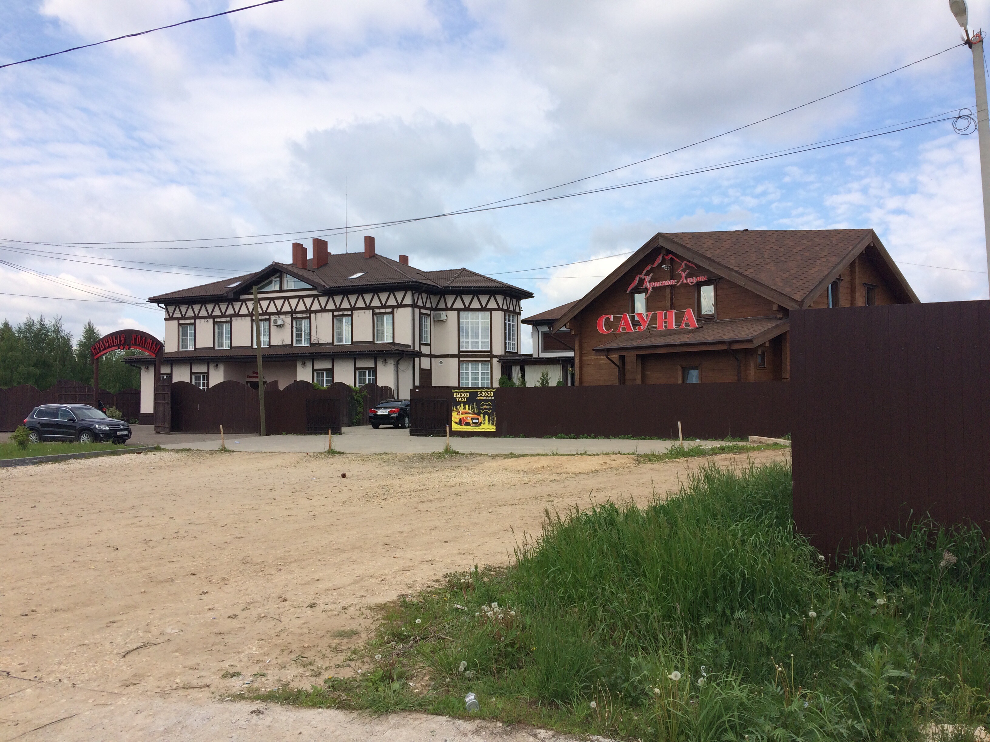 Фото Красные холмы