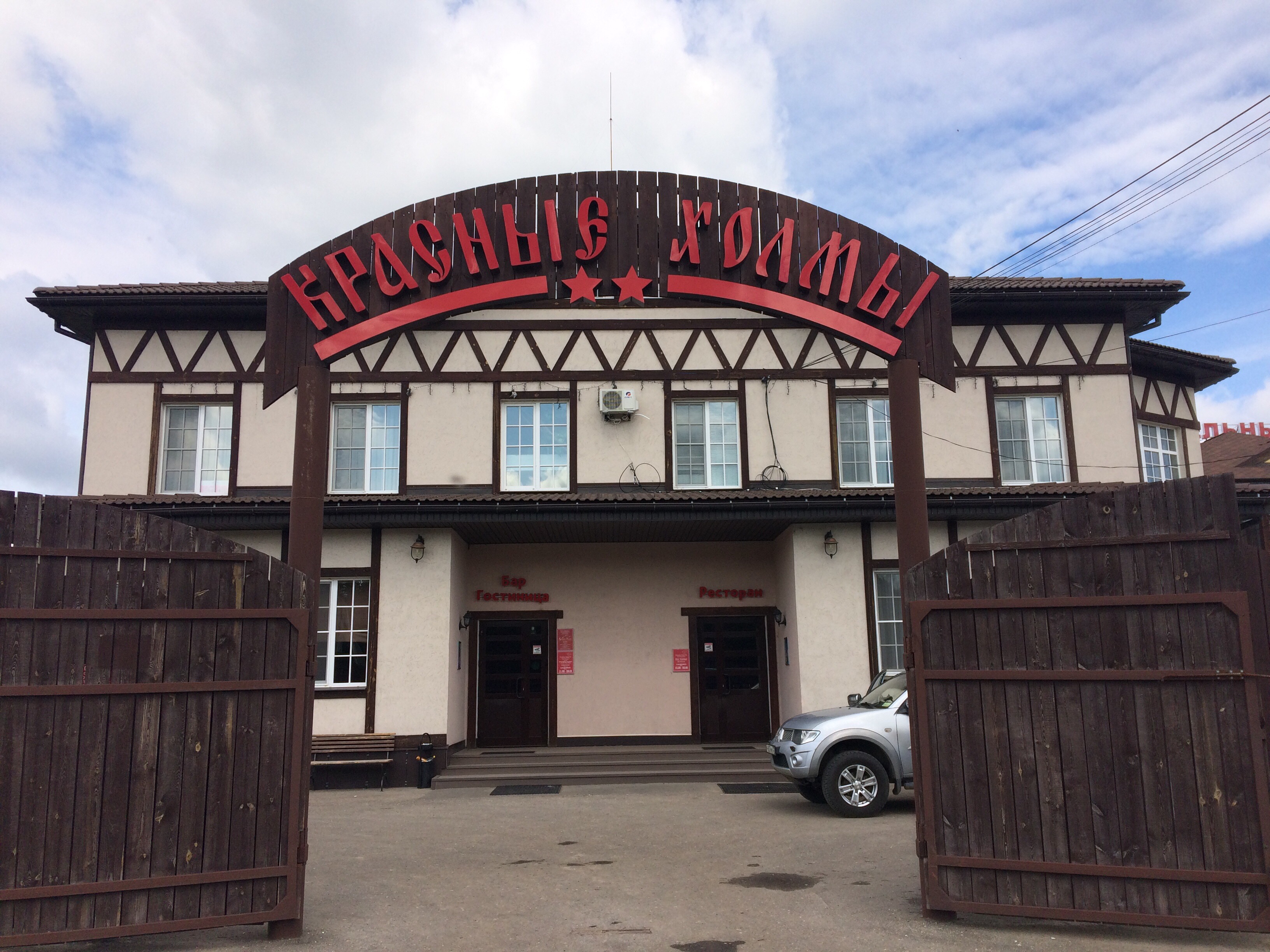 Фото Красные холмы