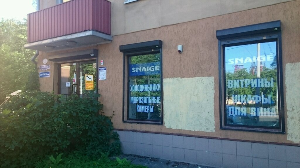 snaige promyshlennoe holodilnoe