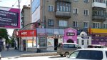 Табак (Bogdana Khmelnitskogo Street, 4), tobacco and smoking accessories shop
