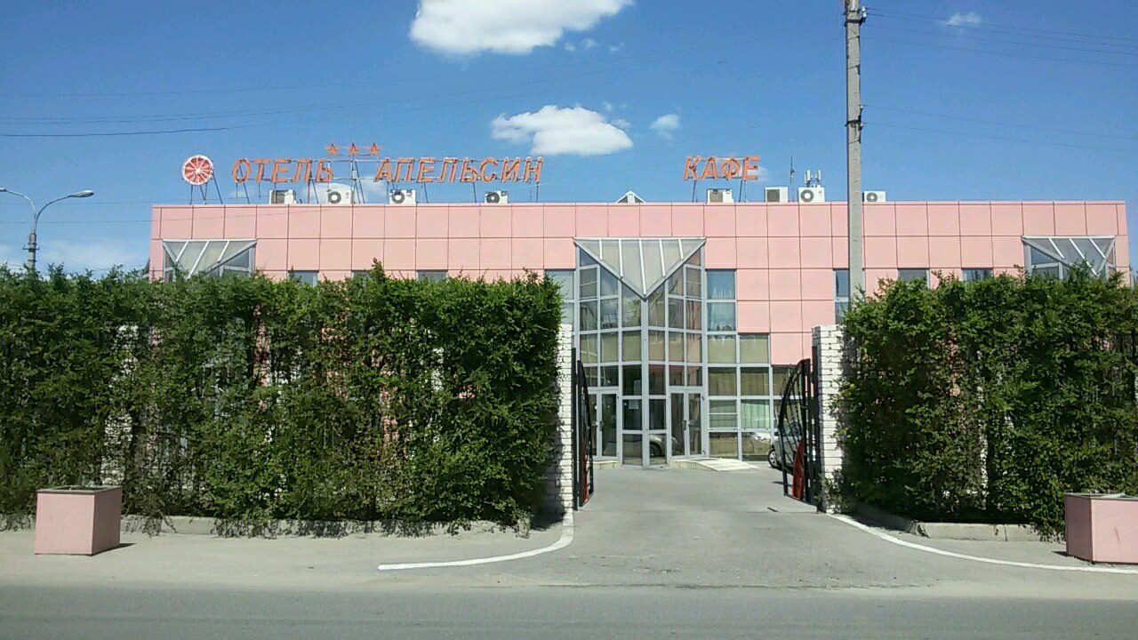 Фото Апельсин