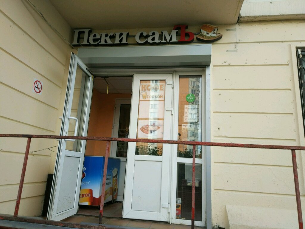 Пеку Сама Интернет Магазин
