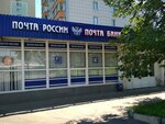 Otdeleniye pochtovoy svyazi Moskva 125475 (Moscow, Zelenogradskaya Street, 31к1), post office