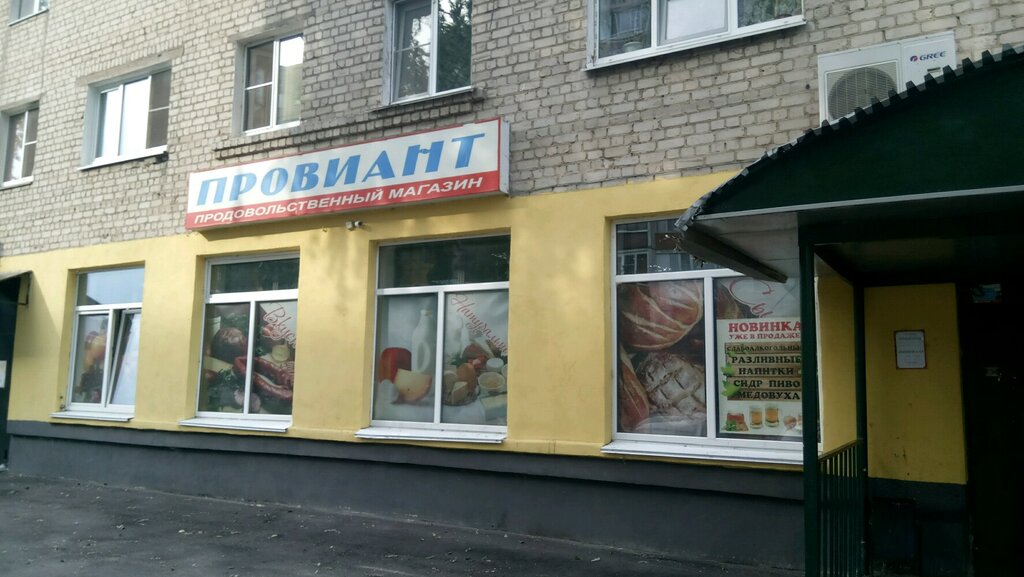 Магазин Провиант Минск