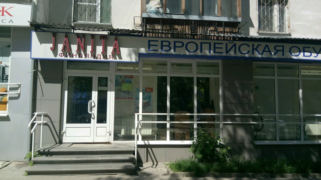 Магазин Европейская Обувь Нижний Новгород Каталог Товаров