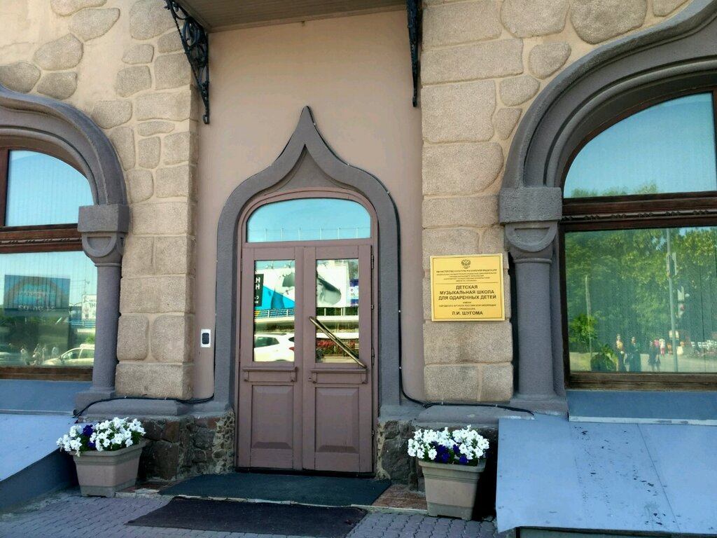 Music school Detskaya muzykalnaya shkola dlya odarennykh detey pri Saratovskoy konservatorii, Saratov, photo