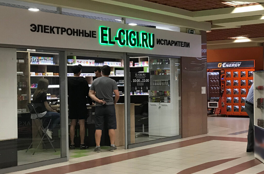 El cigi ул 8 марта 46 фото