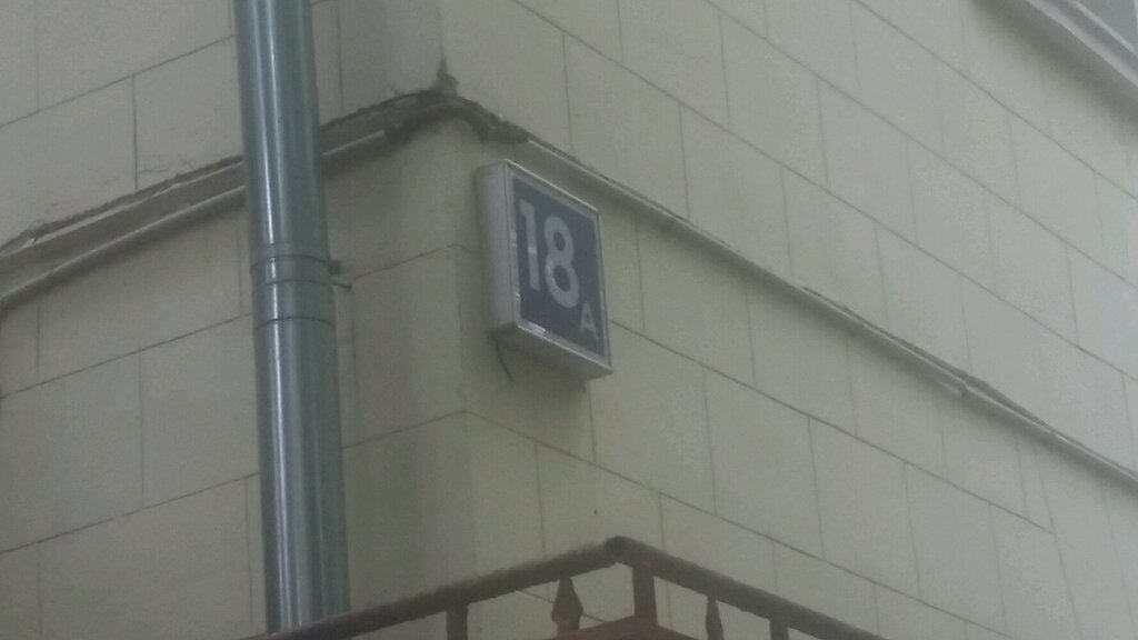 Playground Детская площадка, Moscow, photo