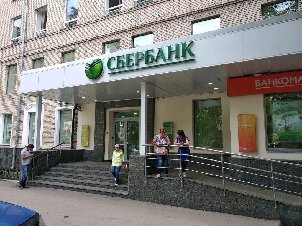 Banka Sberbank, Moskova, foto