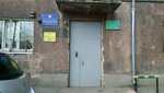 Всероссийское общество охраны природы (Piskunova Street, 3к3), community organization