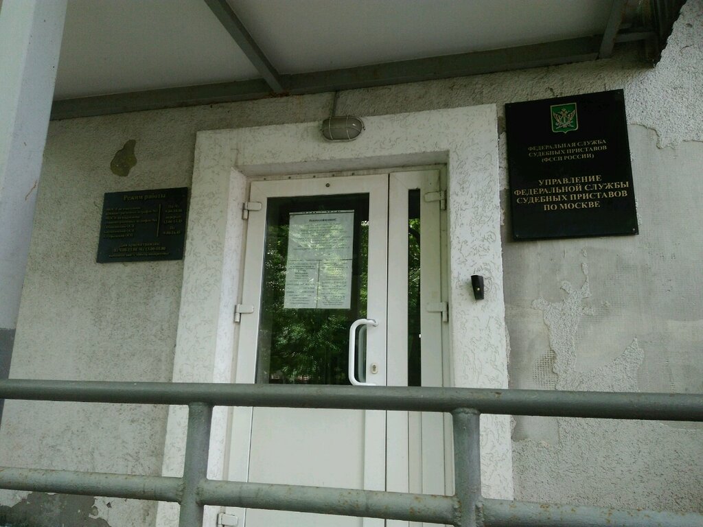 График работы судебных приставов савеловского района москвы Federal Bailiffs Service, bailiffs, Moscow, Yugorsky Drive, 22с1 - Yandex Maps