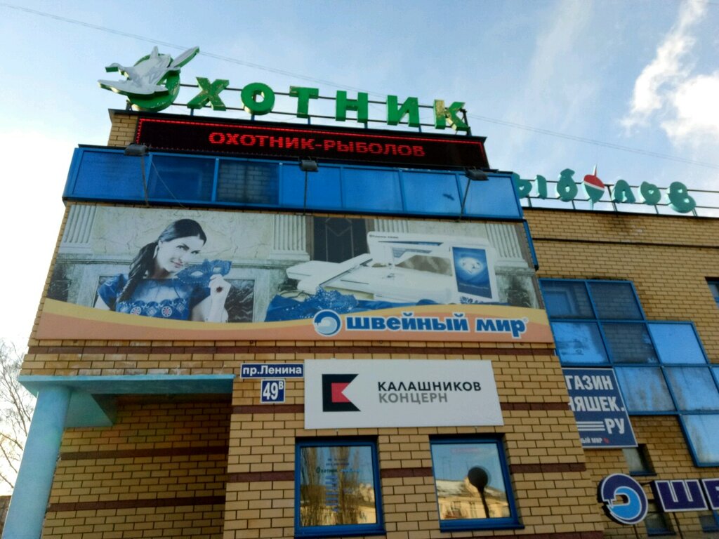 Магазин Охотник Нижний Новгород