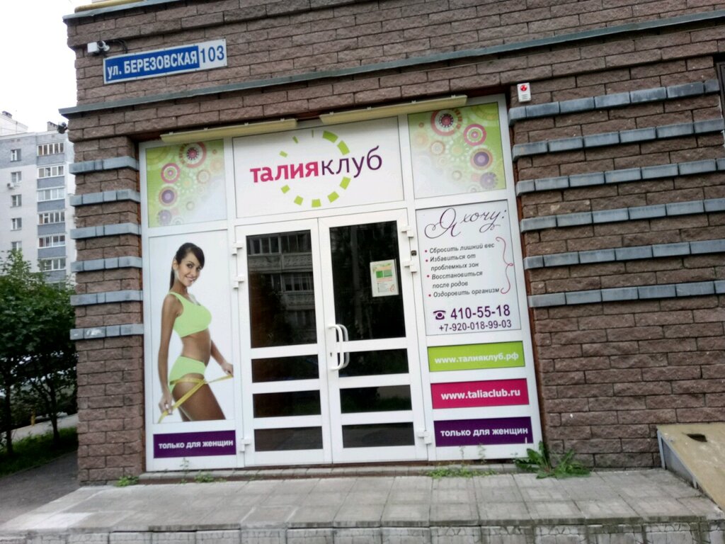 Fitness club Talio fitness, Nizhny Novgorod, photo