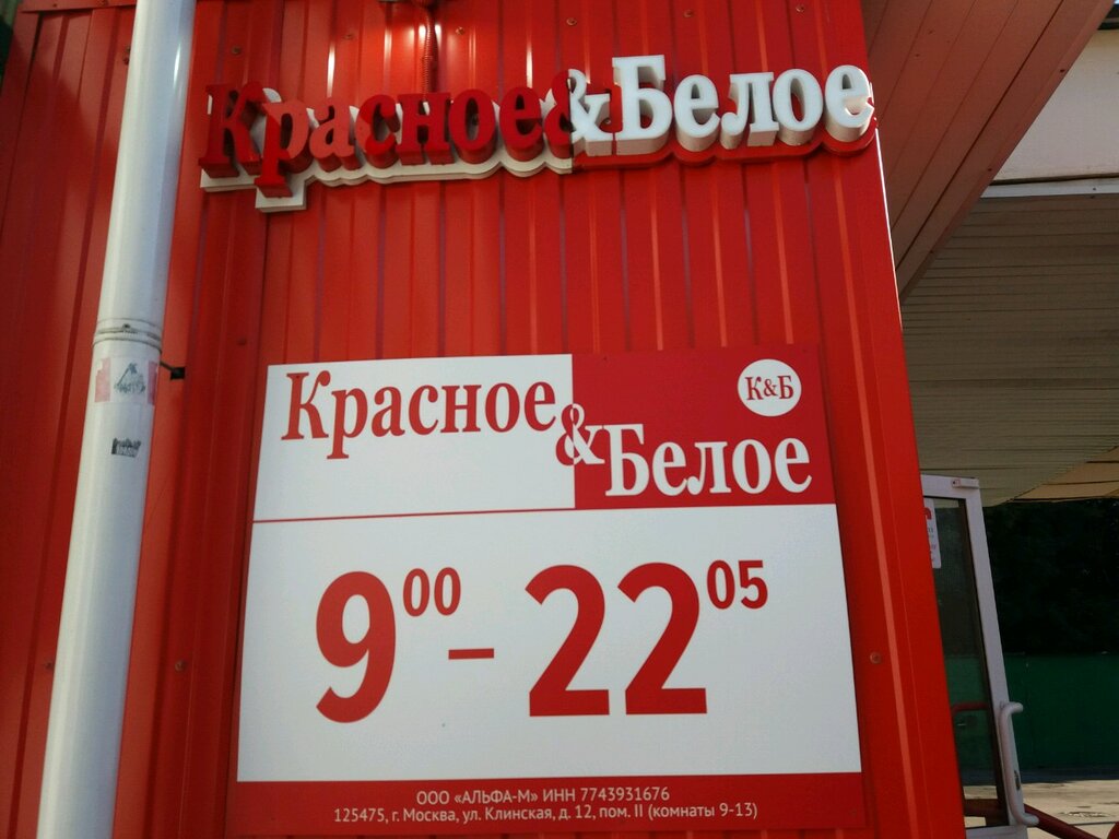 Красное белое уфа карта