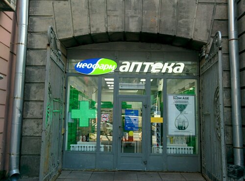 Аптека Неофарм, Санкт‑Петербург, фото