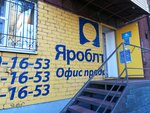 Yarobltour (Kooperativnaya Street, 14), travel agency