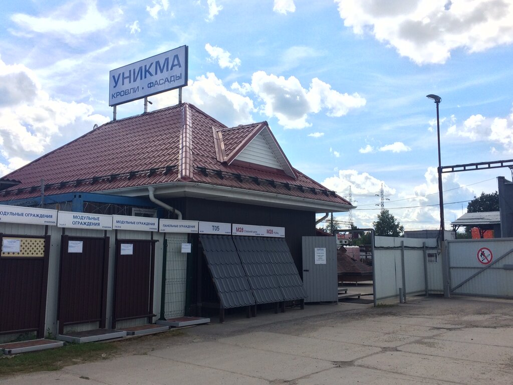 Hardware store Unikma, Moscow and Moscow Oblast, photo