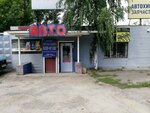 Avtolider (Lyuby Schevtsovoy street, 34/2), auto parts and auto goods store