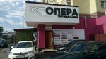 Опера (Rossiyskaya Street, 72/1к1), shopping mall