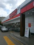 Magnit (ulitsa Kubyaka, 9к5), tienda de productos