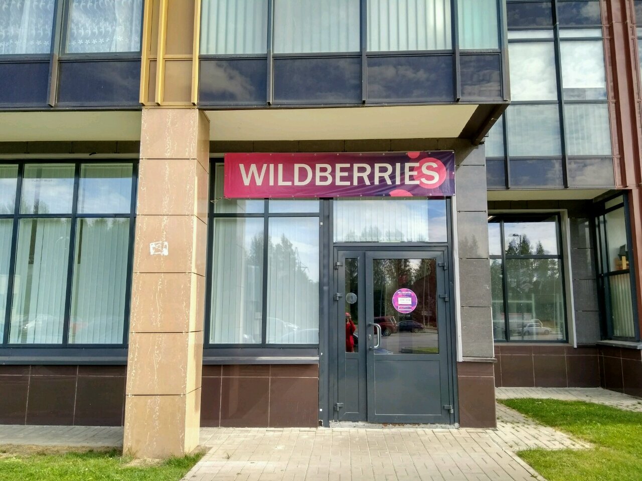 Магазин Одежды Wildberries Спб